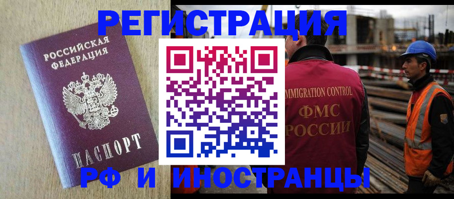 прописка для кредита в Миньяре