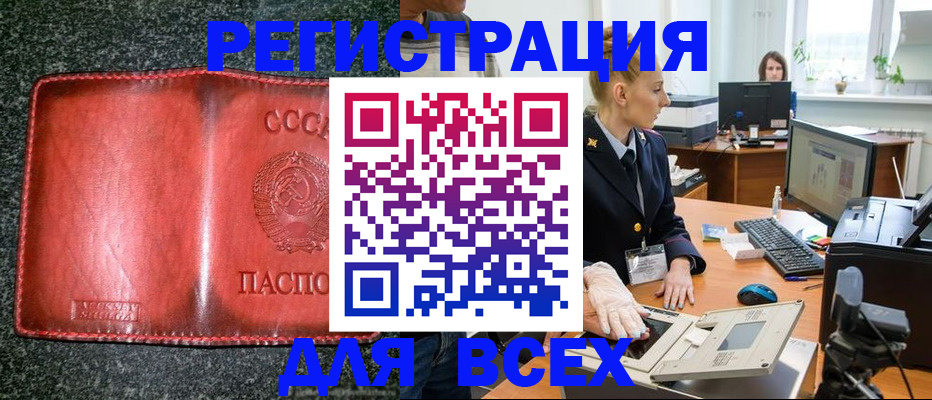 прописка поиск в Миньяре